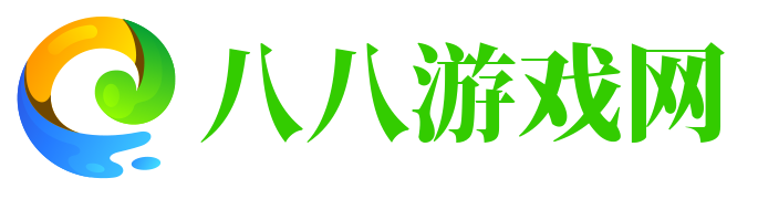 八八游戏网